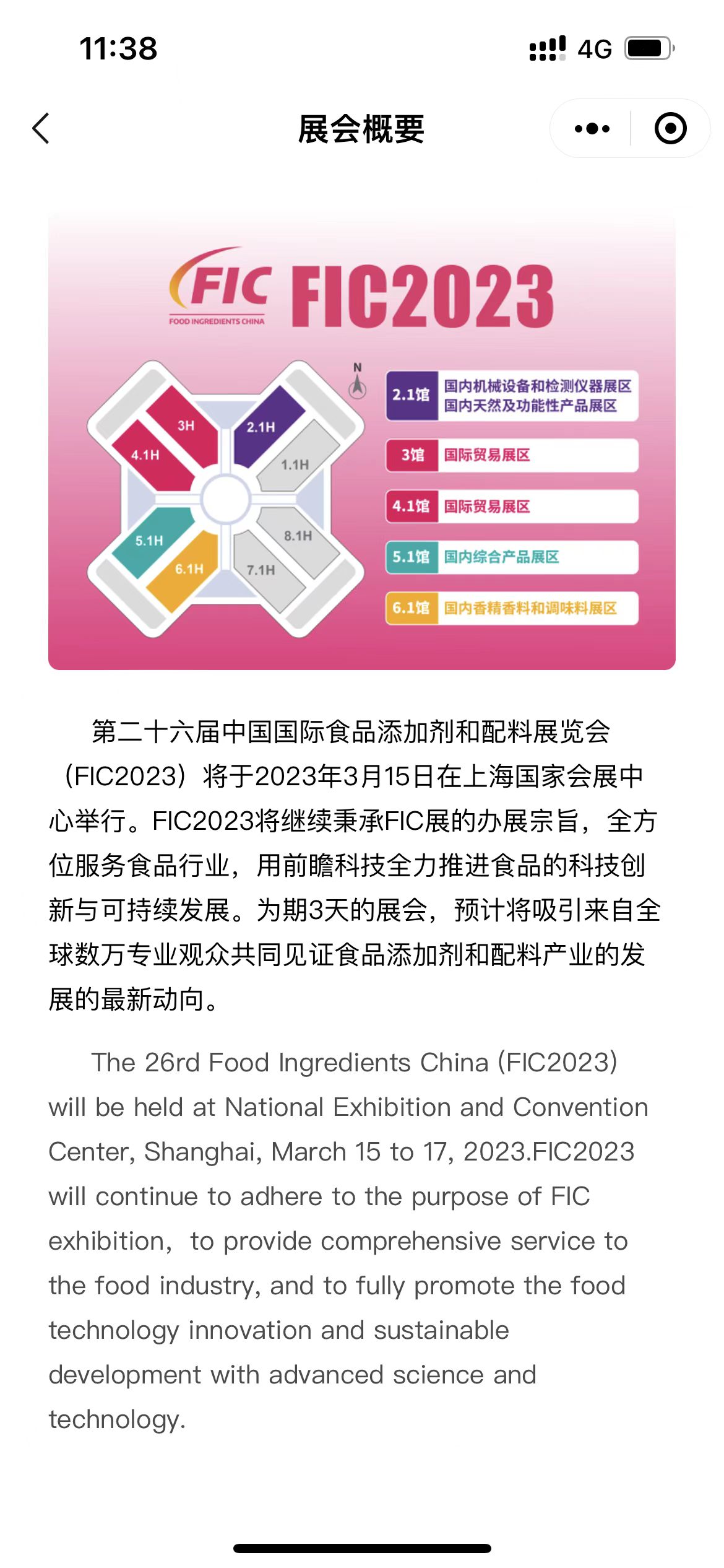 FIC 2023，Seyzo booth Number：21D00