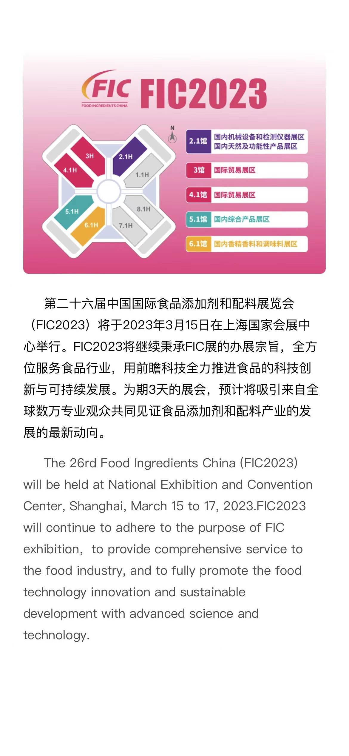 FIC2023.jpg